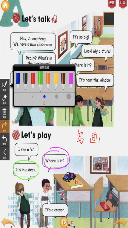 好爸媽點讀機小學英語人教版PEP四年級上冊1