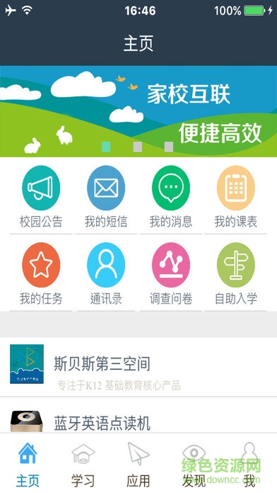 云南基教云安裝0