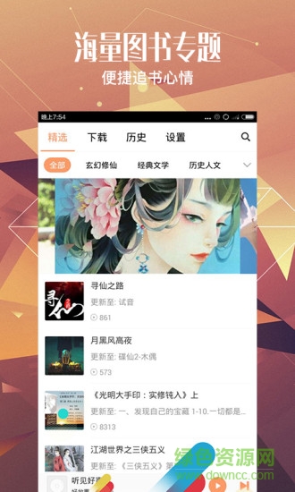 有聲小說大全手機版0