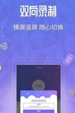 一鍵錄屏(手機屏幕錄制神器) v1.8.0 安卓版1