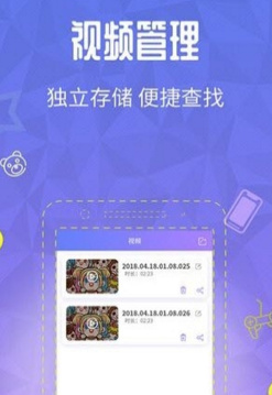 一鍵錄屏(手機屏幕錄制神器) v1.8.0 安卓版3