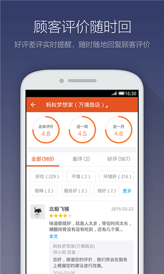 口碑商家 for Android v8.3.0.35 安卓版2