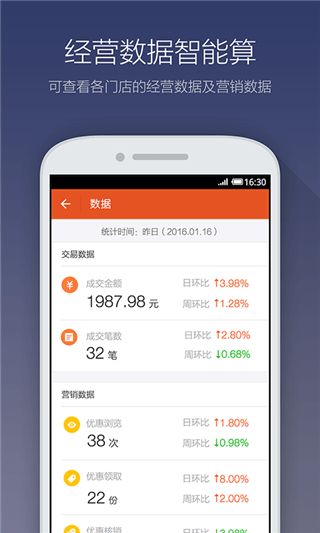 口碑商家 for Android v8.3.0.35 安卓版4