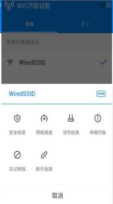 WiFi萬能鑰匙國際版app for android v4.5.48 安卓版2