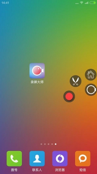 錄屏大師(手機錄屏軟件) for android v3.0.5.7 安卓版1