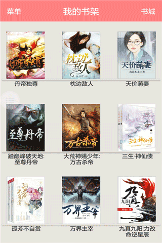 抖音小說(熱門小說閱讀工具) for Android V4.0.0.2 安卓手機版2