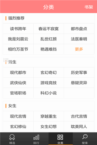 抖音小說(熱門小說閱讀工具) for Android V4.0.0.2 安卓手機版0