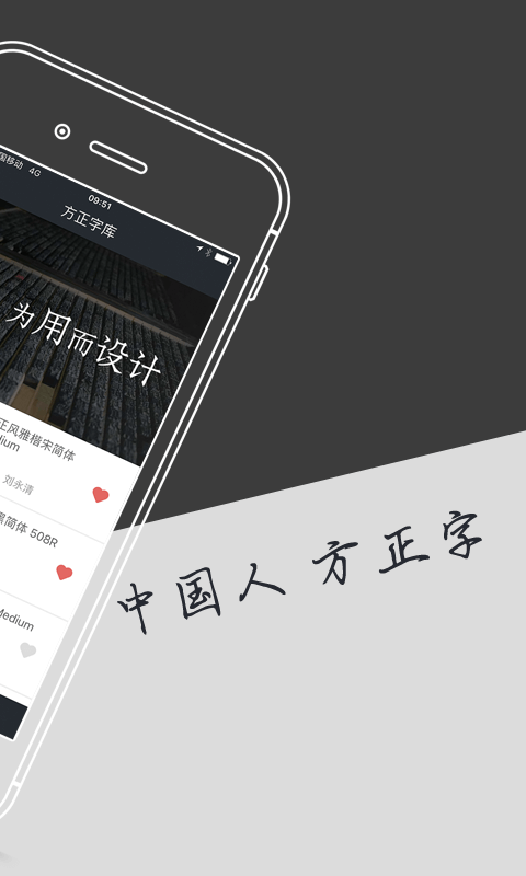 字加(原方正字庫(kù))v1.3.4 安卓手機(jī)版0