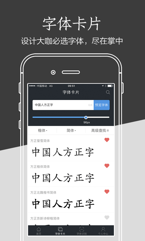 字加(原方正字庫(kù))v1.3.4 安卓手機(jī)版2