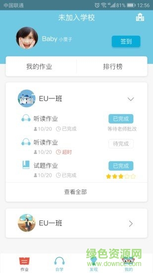 去上學(xué)hd0
