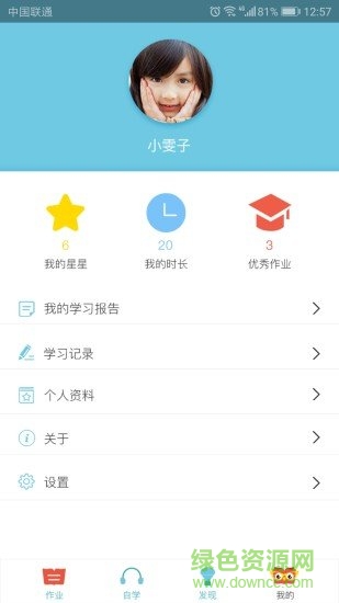去上學(xué)hd1