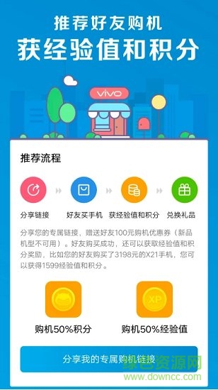 vivo手機(jī)客戶端1