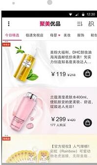 聚美(美妝購物) v8.793 安卓版3