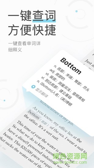 伴讀(英語閱讀)0