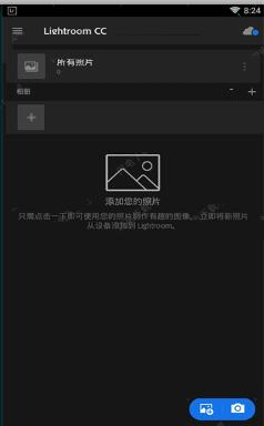 圖片編輯器手機版 Adobe Lightroom CC 安卓中文版 v7.1.12