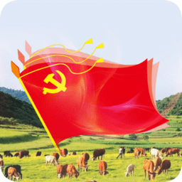 庫倫云黨建