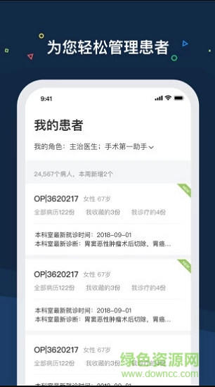 醫渡云0