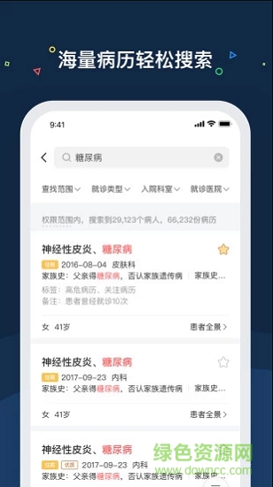 醫渡云1