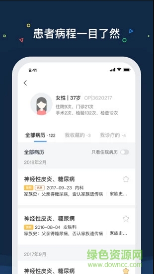醫渡云3