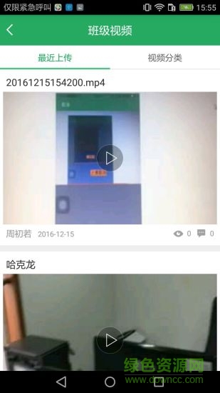湘教云app0