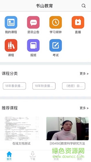 書山教育0