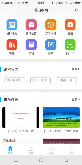 書山教育1