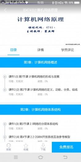 書山教育2