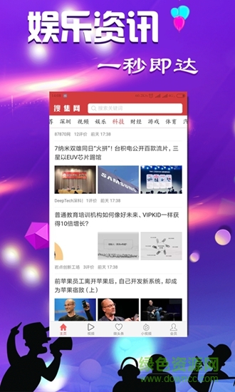 搜集網0