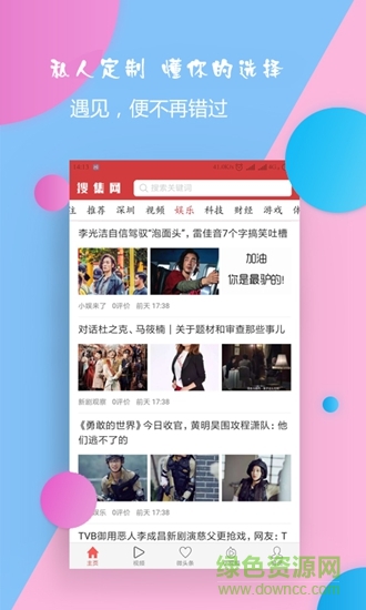 搜集網1
