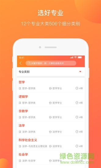 優彼致愿2