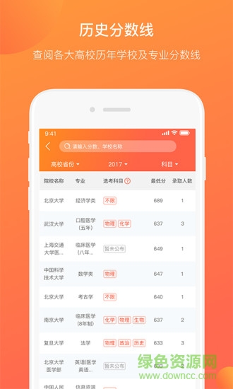 優彼致愿3