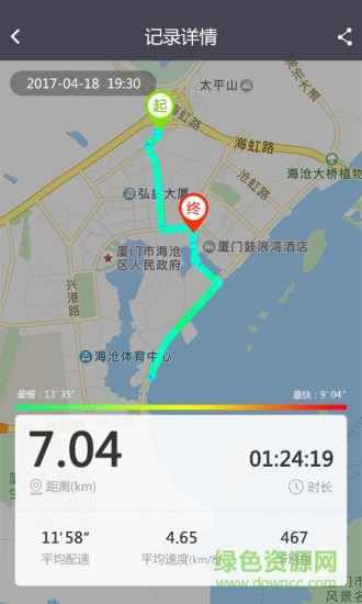 微信運動計步器手機版0