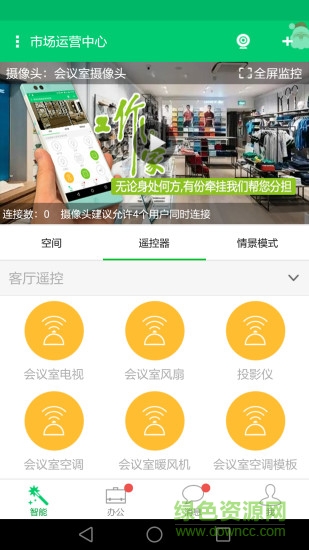 小吧智能家居1