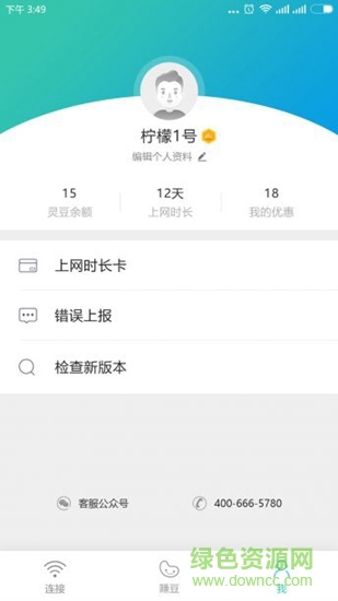 檸檬wifi0