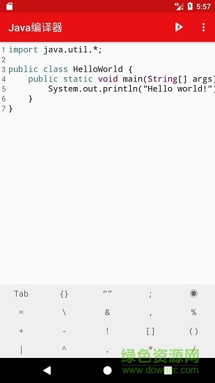 Java編譯器0