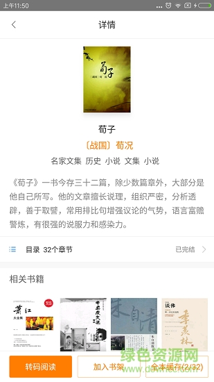 txt全本免費小說新版本0
