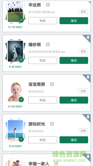 動感相冊影集app0