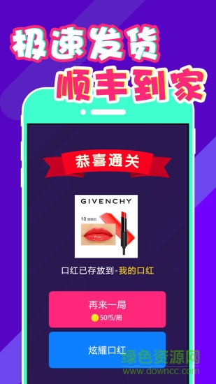 全民口紅機1