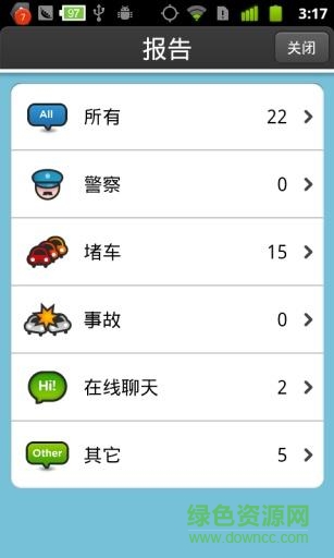 位智waze app1