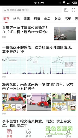 本土(本地新聞)2