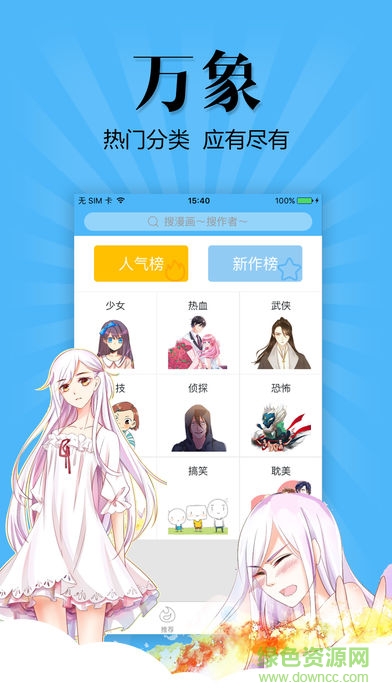 2022撲飛動漫最新版本0