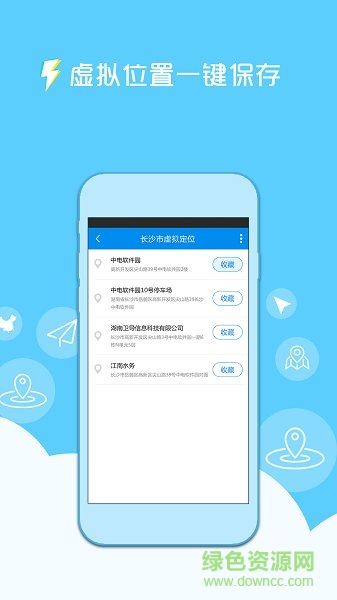 釘釘定位精靈免費版2