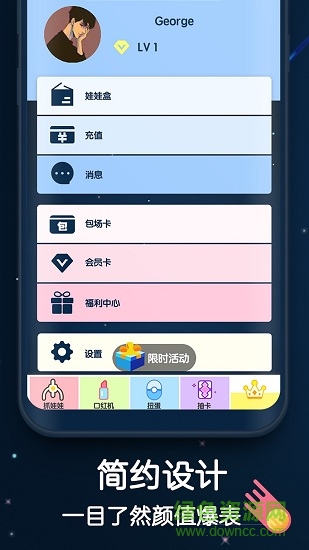 口紅機手機版0