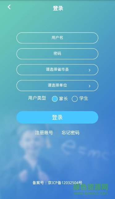 學情達app最新版2023(成績查詢登錄)1