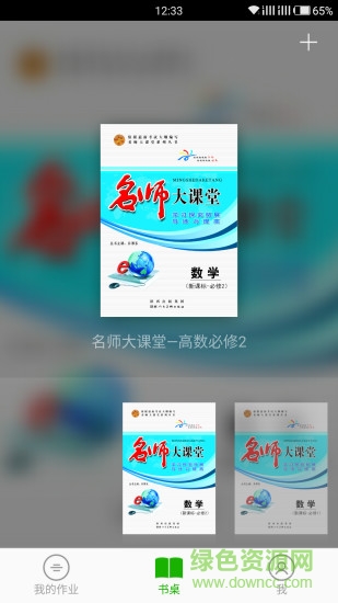 名師大課堂0