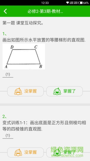 名師大課堂3