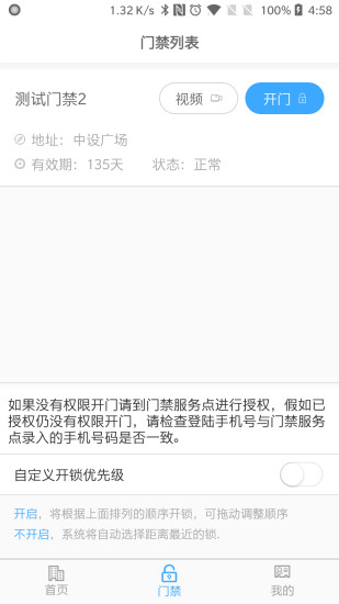 廣州平安白云app(平安回家)1