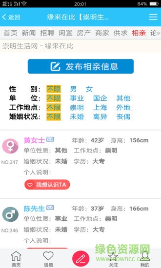 崇明生活網2