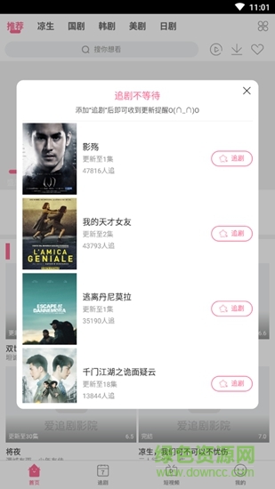 愛追劇2021最新版0