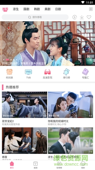 愛追劇2021最新版1